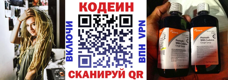 Codein Purple Drank  Купить  Азнакаево 